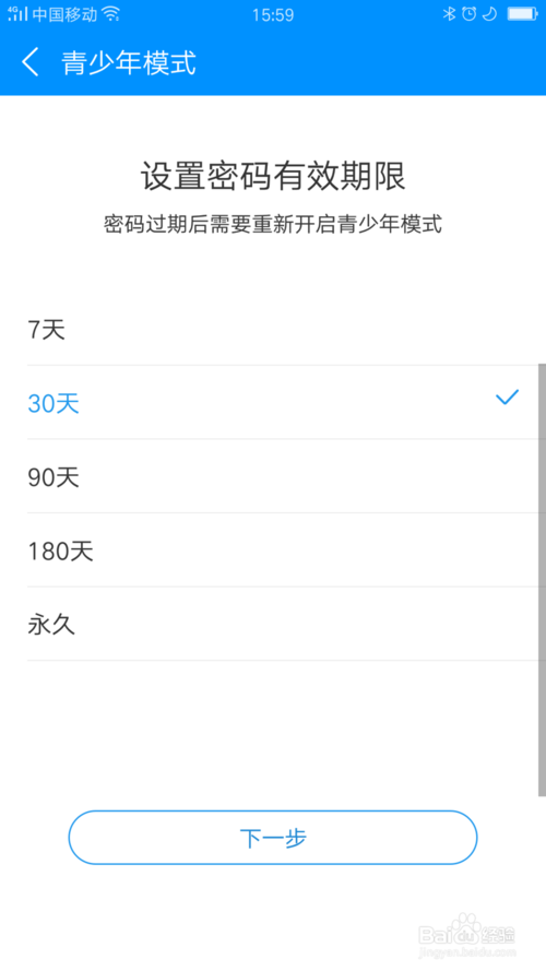 关于酷狗音乐在哪打开青少年模式。
