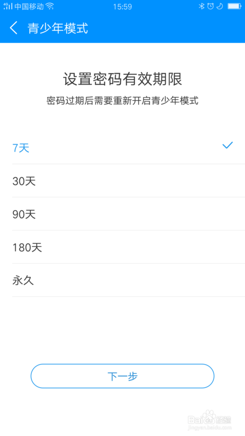 关于酷狗音乐在哪打开青少年模式。