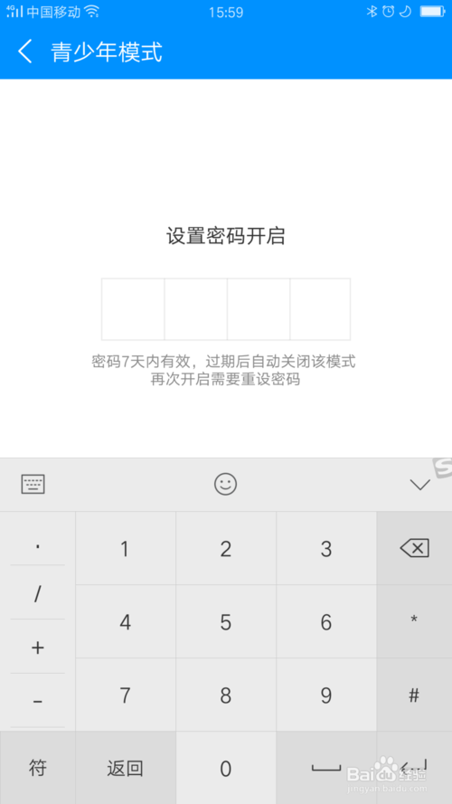 关于酷狗音乐在哪打开青少年模式。