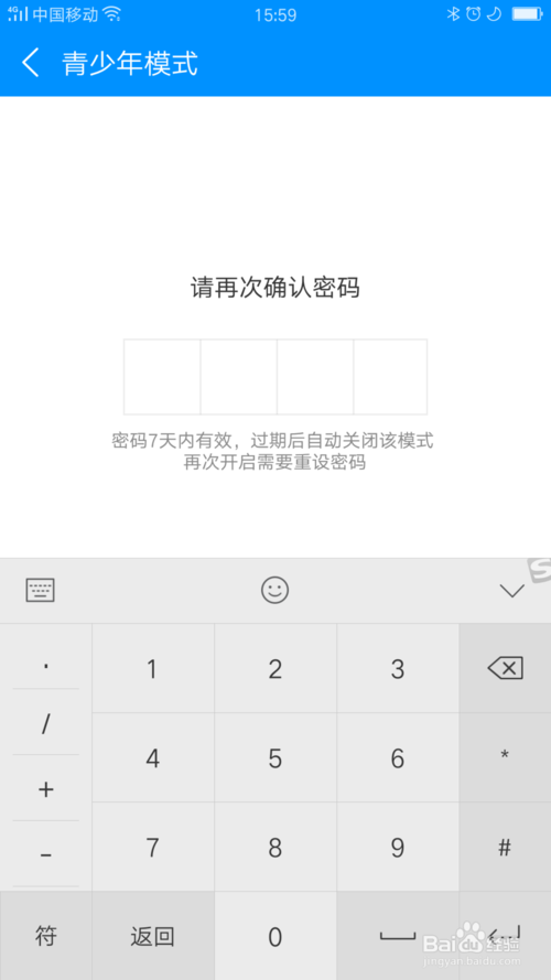 关于酷狗音乐在哪打开青少年模式。