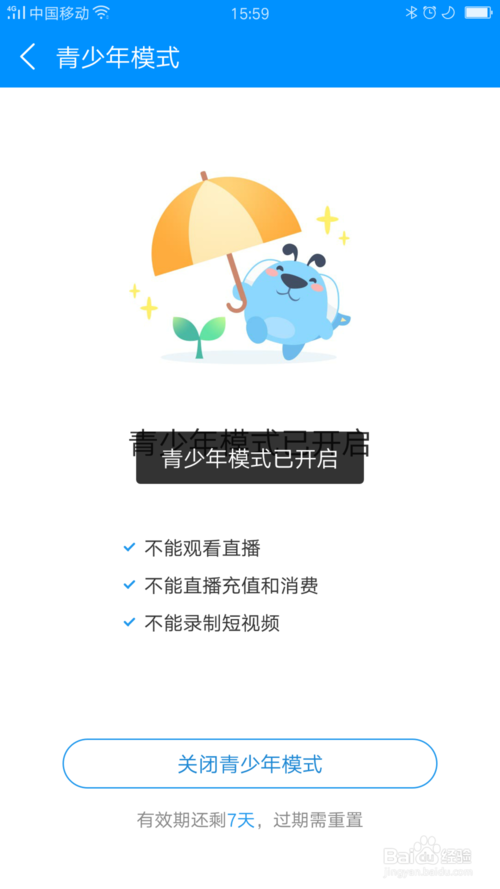 关于酷狗音乐在哪打开青少年模式。