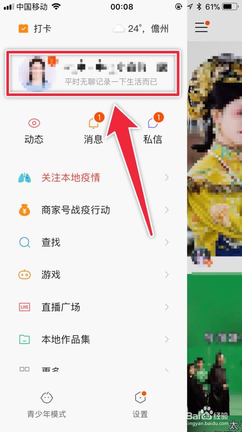 关于快手怎么更改已经发布的作品。