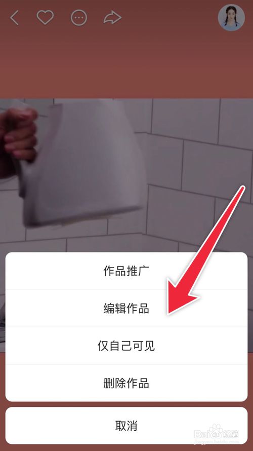 关于快手怎么更改已经发布的作品。