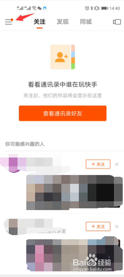 关于快手戳一下功能在哪关。
