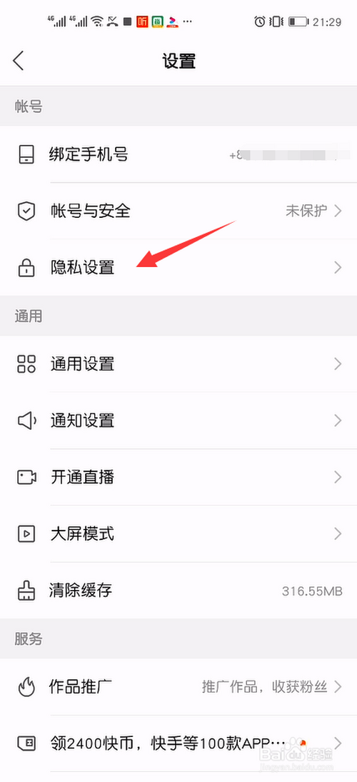 关于快手戳一下功能在哪关。