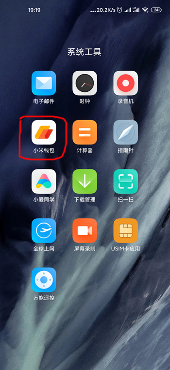 关于开通红米10xpro电子身份标识步骤我来说说。