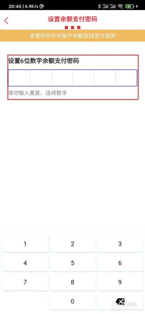 关于肯德基余额支付密码设置教程。