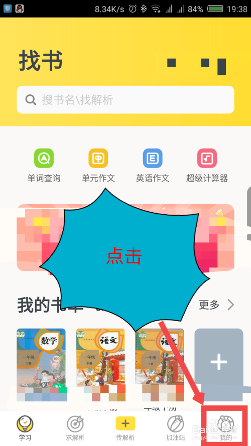 关于快对作业账号怎么注销。