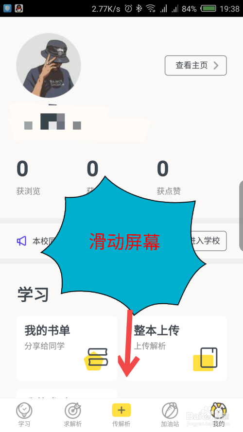 关于快对作业账号怎么注销。