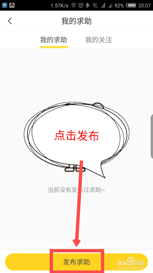 关于快对作业怎么请求别人帮助。
