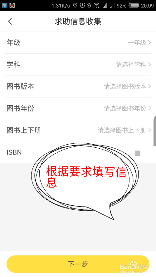 关于快对作业怎么请求别人帮助。