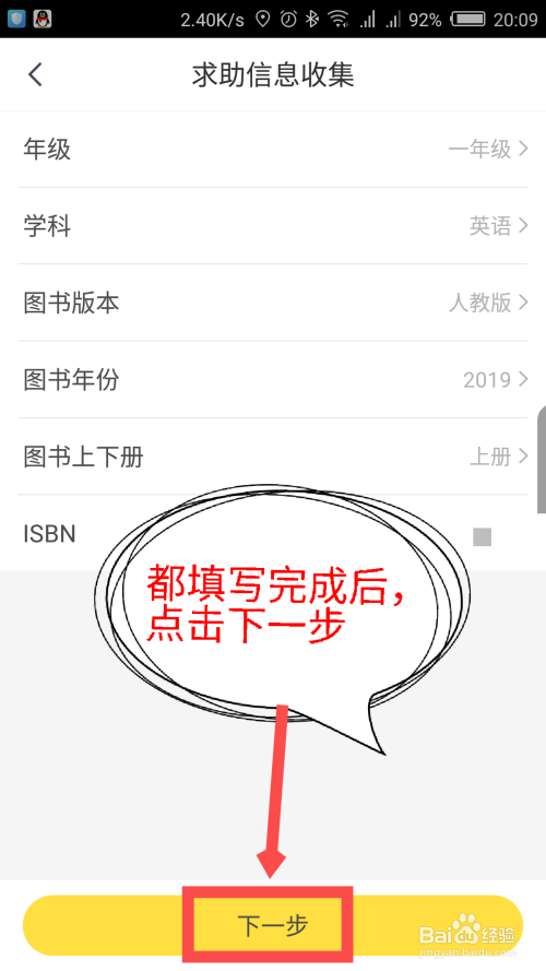 关于快对作业怎么请求别人帮助。