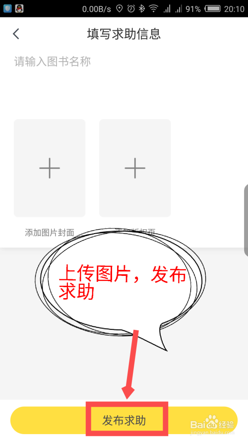 关于快对作业怎么请求别人帮助。