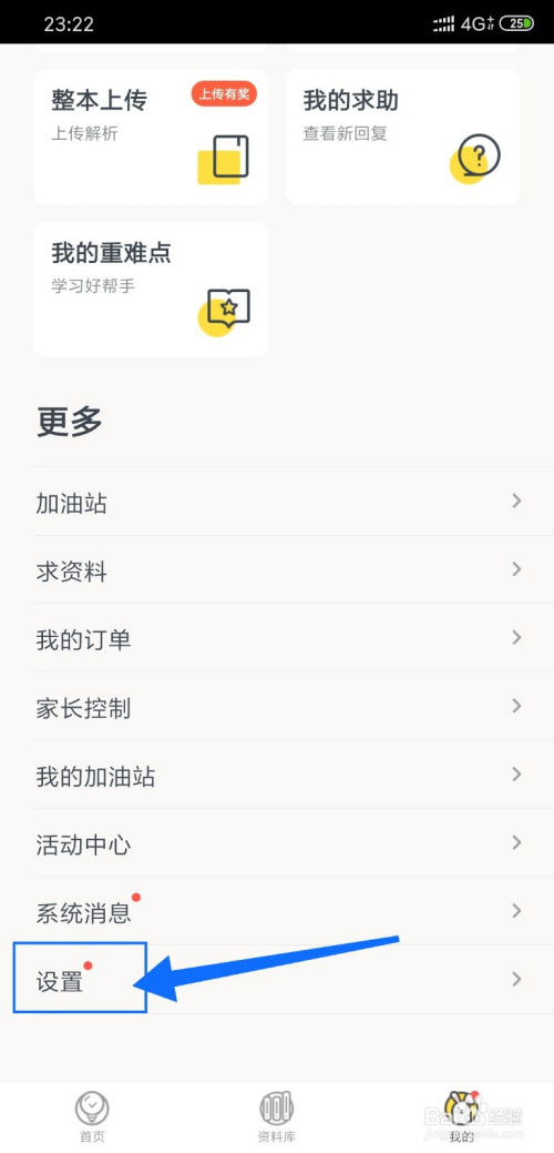关于快对作业收货地址怎么添加。