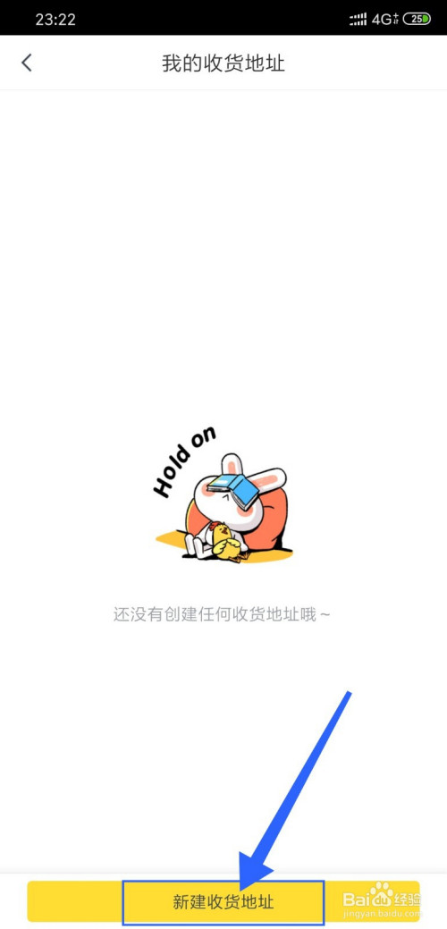 关于快对作业收货地址怎么添加。