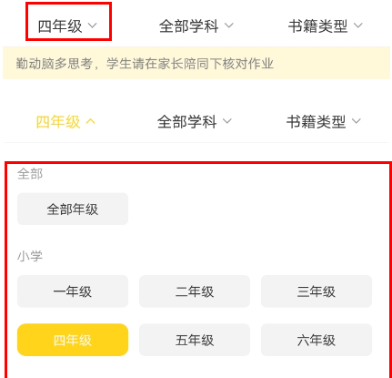 关于快对作业怎么收藏书籍。