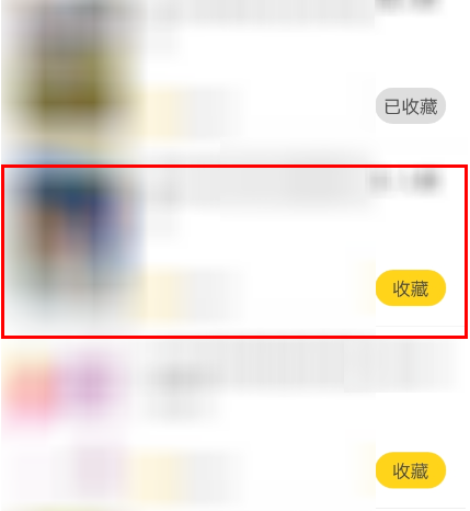 关于快对作业怎么收藏书籍。