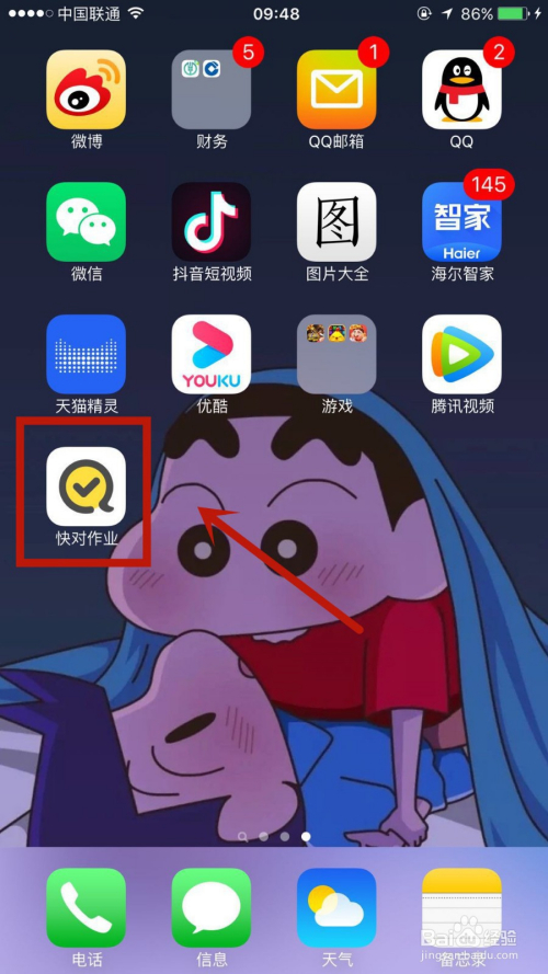 关于快对作业护眼模式怎么开启。