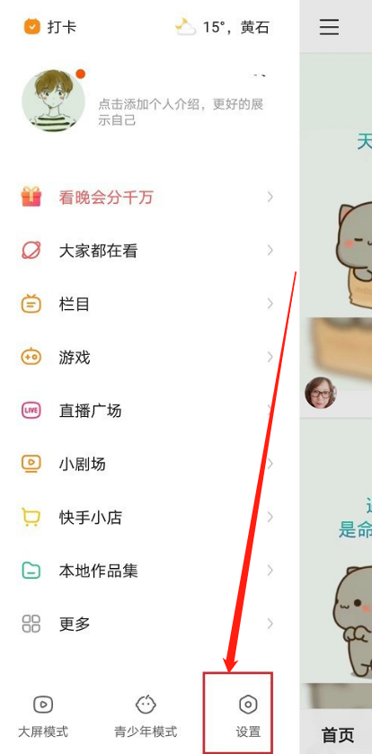 1603345035615185.png 关于快手怎么作品在同城页不可见。