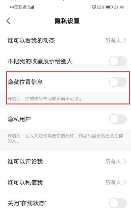 1603345047691249.png 关于快手怎么作品在同城页不可见。