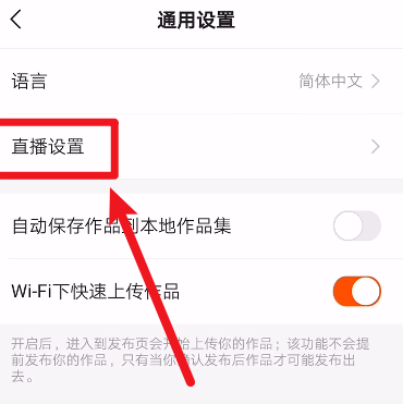 1604126441359949.png 关于快手在哪设置订阅主播周报。