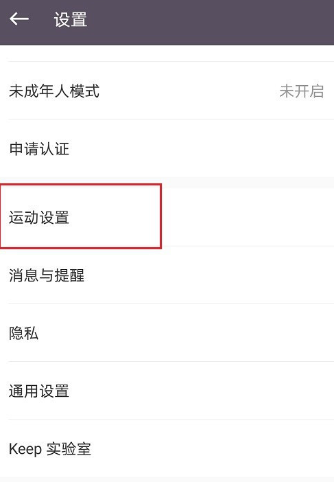 关于keep跑步语音包使用方法教程。