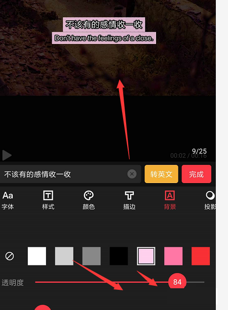 快剪辑怎么给字幕文字添加底色