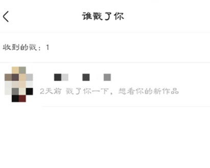 关于快手谁戳了你查询方法介绍。