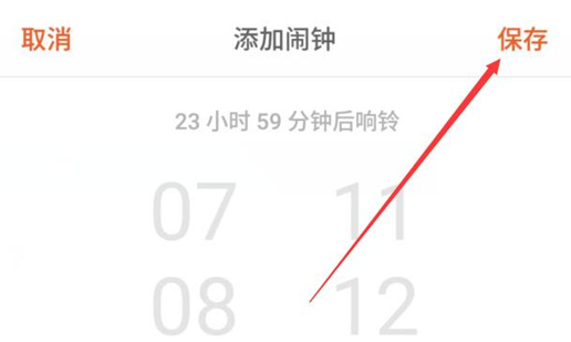 关于魅族手机设置闹钟的基础操作。