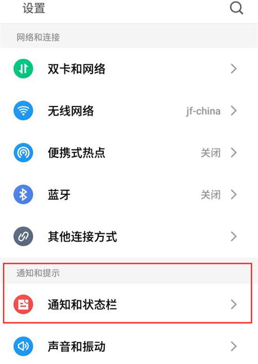 关于魅蓝6t中将锁屏通知关掉的详细图文讲解。