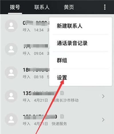 关于魅族16s设置来电闪光灯的基础操作。