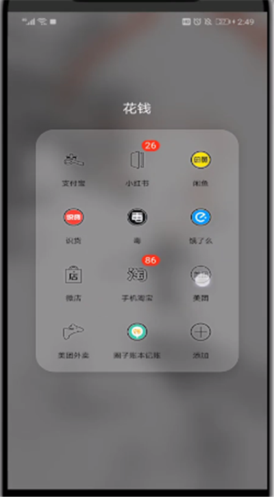 关于美团中查看买券的操作步骤。