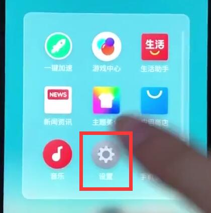 关于魅族手机应用分身的操作教程。