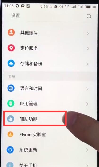 关于魅族手机应用分身的操作教程。