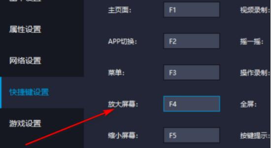 关于雷电模拟器如何放大屏幕 雷电模拟器设置放大屏幕方法。