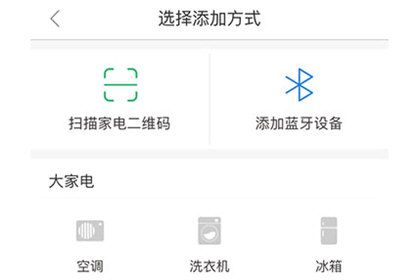 关于美居连接空调的操作过程。