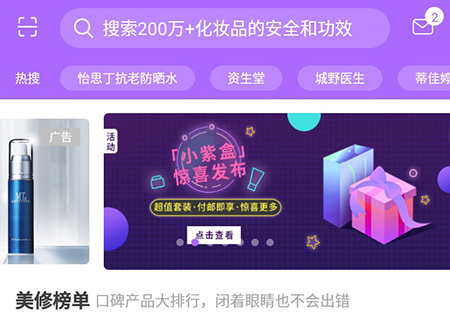 关于美丽修行查询孕妇慎用的简单教程。
