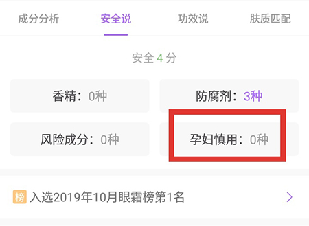 关于美丽修行查询孕妇慎用的简单教程。