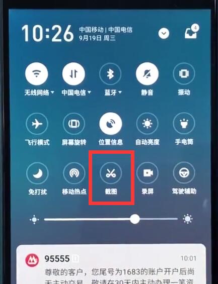 关于魅族手机进行截屏的简单方法。