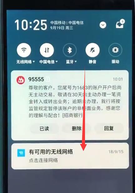 关于魅族手机进行截屏的简单方法。