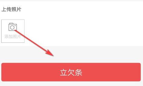 懒人记账立欠条的简单步骤截图