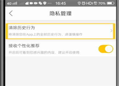 关于美团中清空所有记录的详细方法。