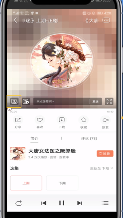 关于猫耳如何关闭弹幕。
