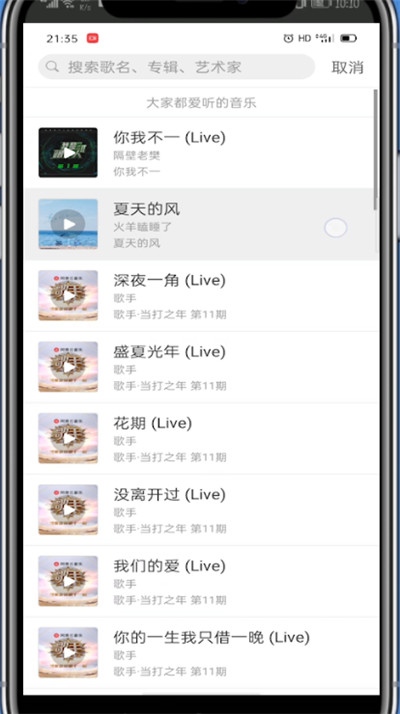 关于lofter添加音乐具体方法。