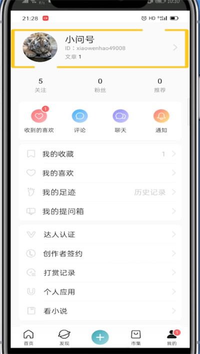 关于lofter锁文操作方法。