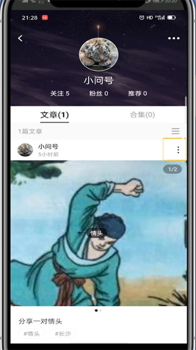 关于lofter锁文操作方法。