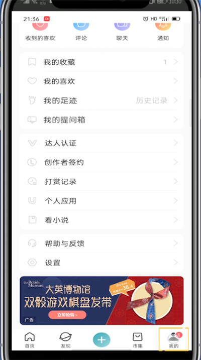 关于lofter取消收藏合集方法介绍。
