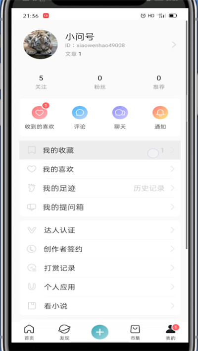 关于lofter取消收藏合集方法介绍。