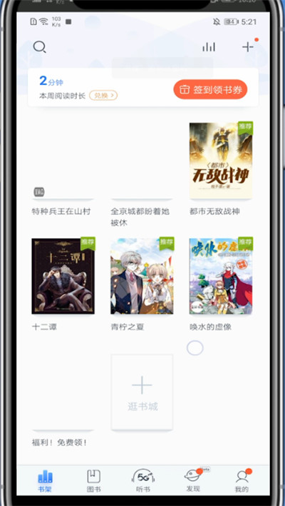 关于咪咕阅读点出目录的简单步骤。