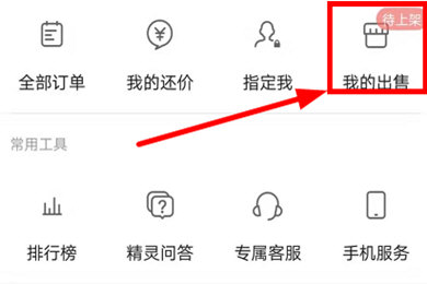 关于梦幻藏宝阁设置不还价的操作步骤。